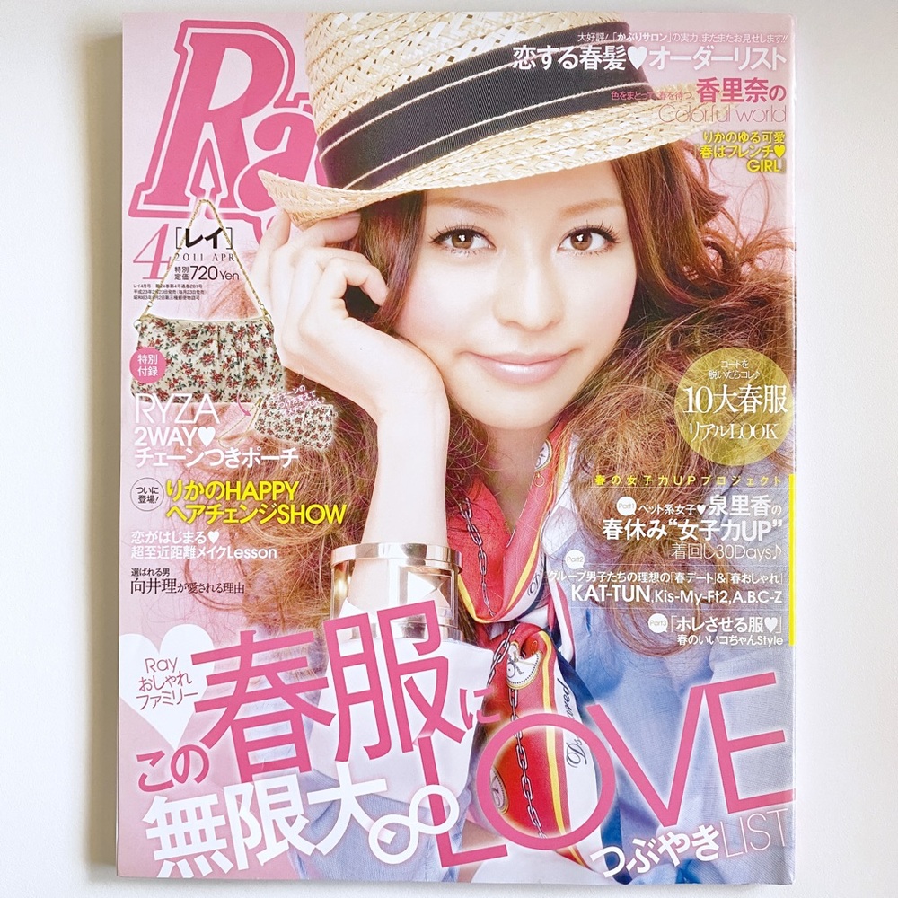 Ray April 2011 Japanese Fashion Magazine Spring Clothes Love List